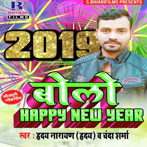 Chanda Sharma Songs MP3 Download